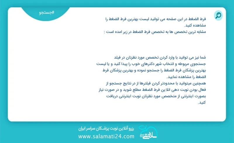 وفق ا للمعلومات المسجلة يوجد حالي ا حول 12 فرط الضغط في هذه الصفحة يمكنك رؤية قائمة الأفضل فرط الضغط أكثر التخصصات تشابه ا مع التخصصات فرط ا...